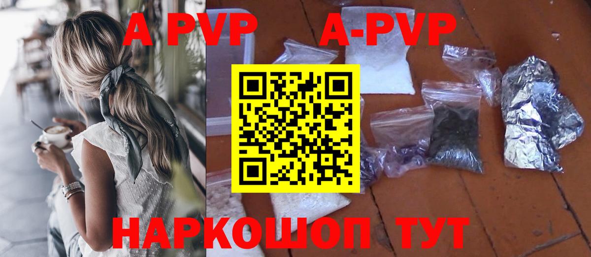 Alfa_PVP мука Сертолово