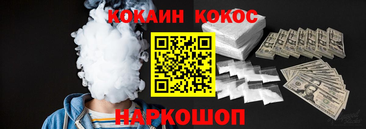 COCAIN 99% Сертолово