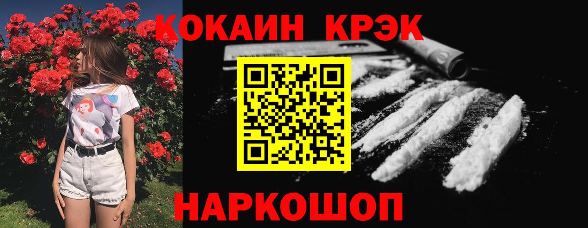 Кокаин Перу  КОКАИН  Сертолово  Вход с VPN 