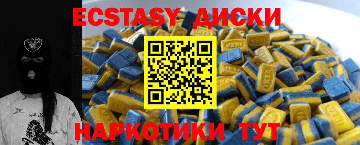 ЭКСТАЗИ DUBAI  Вход с VPN  ЭКСТАЗИ  Сертолово  Ecstasy таблы 