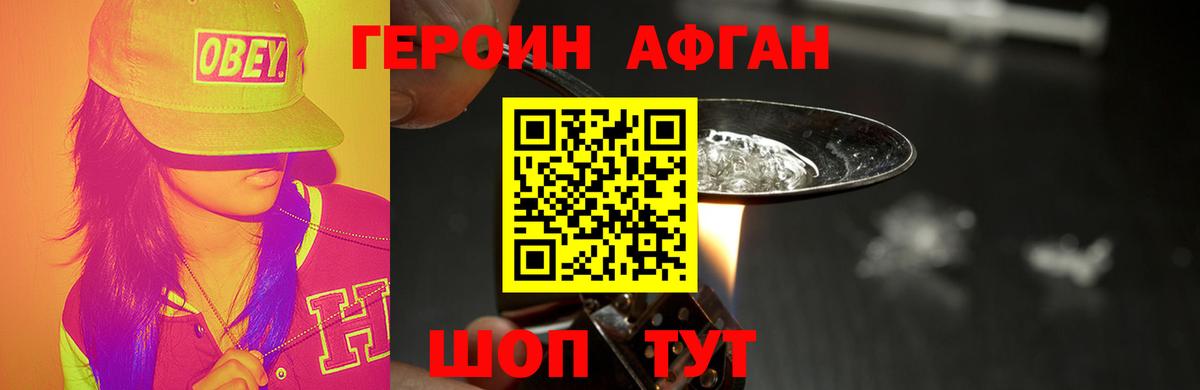 ГЕРОИН герыч  Героин  Сертолово  Вход с VPN 