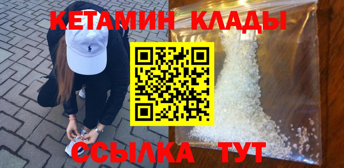 КЕТАМИН ketamine  КЕТАМИН ketamine  Вход с VPN  Сертолово 