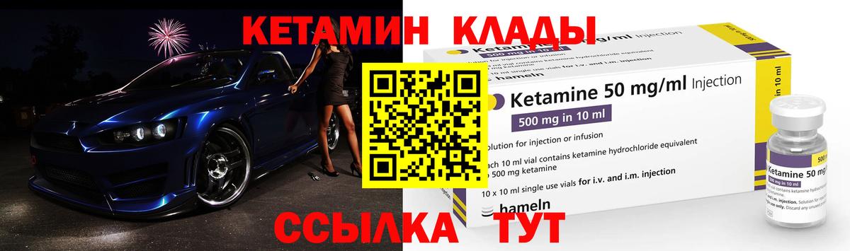 Кетамин VHQ Сертолово