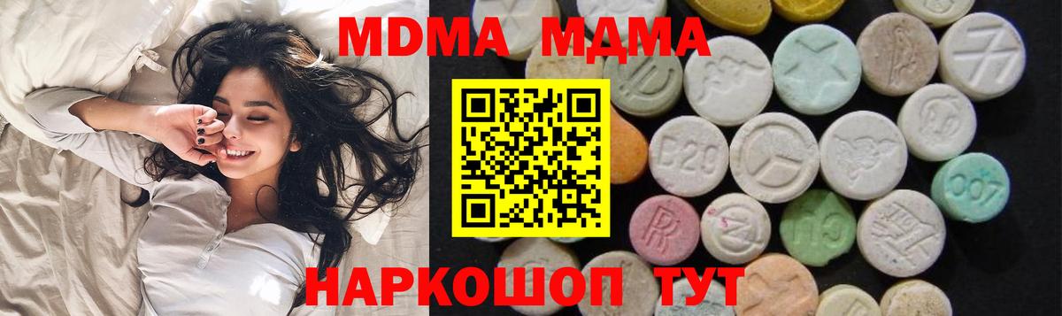 Сертолово  MDMA VHQ  Вход с VPN  MDMA  МДМА VHQ 