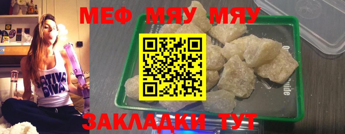Сертолово  МЯУ-МЯУ  МЯУ-МЯУ VHQ  Вход с VPN  Меф mephedrone 