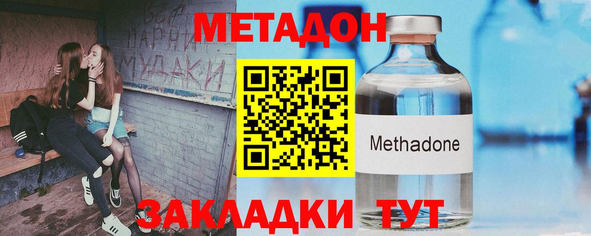 Сертолово  Метадон белоснежный  Вход с VPN 