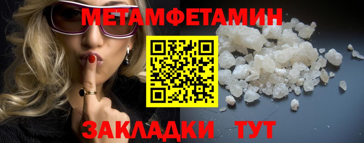 МЕТАМФЕТАМИН пудра Сертолово