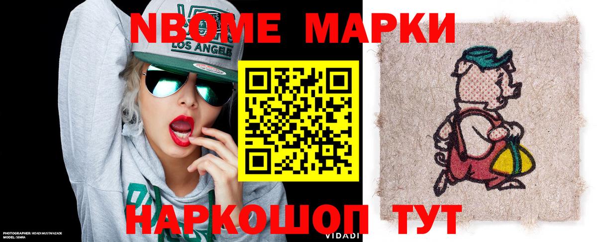 Марки NBOMe 1,5мг  Марки NBOMe 1,5мг  наркотики  Сертолово  Вход с VPN 