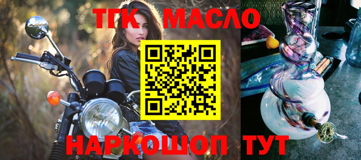 Сертолово  Дистиллят ТГК жижа  Вход с VPN 